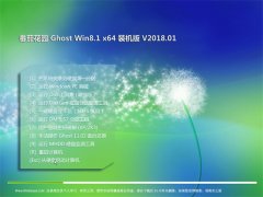 ѻ@Ghost Win8.1 (X64) bC2018v01(o輤)