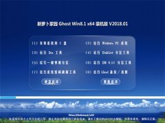 }҈@Ghost Win8.1 X64λ ղbCv201801(ԄӼ)