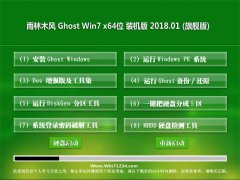 ľL(fng)GHOST WIN7 (X64) (ni)bC(j)v2018.01()