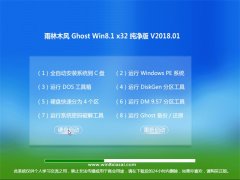 ľL(fng)Ghost Win8.1 X32λ M(fi)V2018.01(⼤)