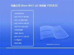 X˾GHOST WIN7 X32λ OټV201801(^)