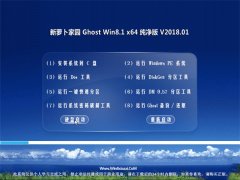 }҈@Ghost Win8.1 x64 V201801(⼤)