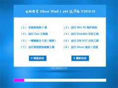 X˾Ghost Win8.1 X64λ (qing)v2018.01()