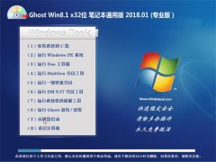 P(gun)Ghost Win8.1 (32λ) Pӛͨðv201801(ü)