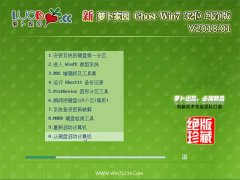 }҈@GHOST WIN7 X32λ v2018.01(o輤)