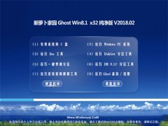 }҈@Ghost Win8.1 x32 Ӣ v2018.02()