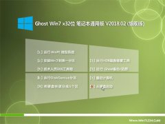 ײGHOST WIN7 (X86) Pӛͨð v2018.02()