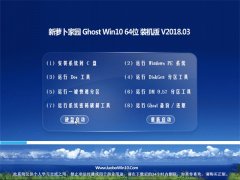 }҈@Ghost Win10 X64λ ٷԭbV2018.03(⼤)