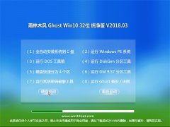 ľL(fng)Ghost Win10 32λ ٷ2018V03(^(du))