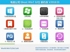 X˾GHOST WIN7 32λ Αw(yn)v2018.03(ü)