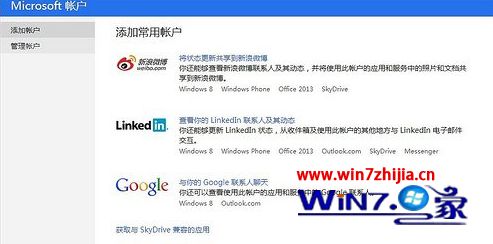 Win8G~bC(j)ϵy(tng)ôtwitterӵ}