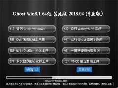 2345ϵy(tng)Ghost Win8.1 x64 bC(yu)V201804()