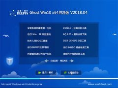 ȼg(sh)Ghost Win10 (X64) XǼ2018.04(⼤)