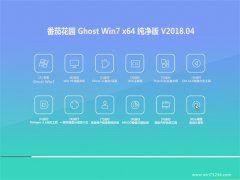 ѻ@GHOST WIN7 x64 ^2018.04()