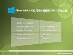 СRϵy(tng)Ghost Win8.1 x32 PӛͨðV2018.04()