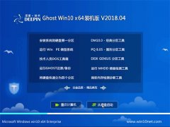 ȼg(sh)Ghost Win10 X64 (q)bC2018.04(o輤)