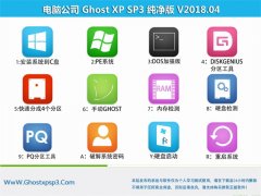 X˾GHOST XP SP3 bC(j)桾201804¡