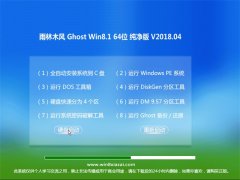 ľL(fng)Ghost Win8.1 (64λ) ȫ¼v2018.04()