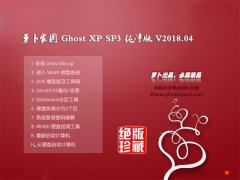 }҈@GHOST XP SP3 桾V2018.04¡