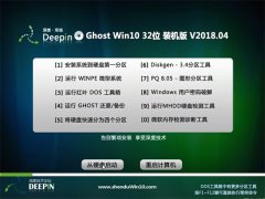 ȼg(sh)Ghost Win10 x32 XbC(j)2018v04(o輤)