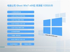 X˾GHOST WIN7 64λ (q)ӼV2018.05(o輤)