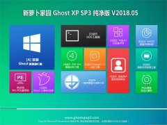 }҈@GHOST XP SP3 (q)(dng)桾2018.05¡