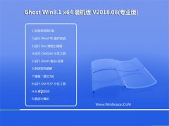 g(sh)T(lin)Ghost Win8.1 x64 bC(j)v201806(ü)