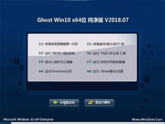 СRϵy(tng)Ghost Win10 (X64) ^2018V07(^)