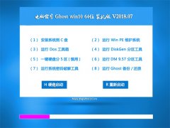 X˾Ghost Win10 (X64) ObC(j)v2018.07(⼤)