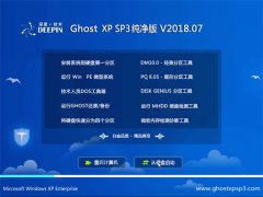 ȼg(sh)GHOST XP SP3 (jng)伃桾2018V07