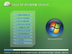 ײGHOST XP SP3 ^(du)桾v201807¡