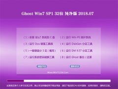 ϵy(tng)GHOST WIN7 (32λ) ټv201807(⼤)