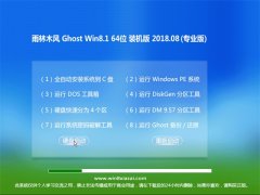 ľL(fng)Ghost Win8.1 64λ ؄ebC(j)V201808(o輤)