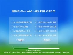 ľL(fng)Ghost Win8.1 64λ T(mn)V2018.08(^(du))