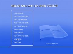 X˾GHOST WIN7 (X64) Oټv2018.08(o輤)