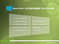 Ghost Win8.1 x32λ Pӛͨð201808(⼤)