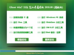 999ؾW(wng)GHOST WIN7 32λ PӛͨðV201808(⼤)