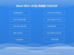 ëGHOST WIN7 x64 k2018.09()