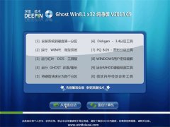 ȼgGhost Win8.1 (X32) V2018.09()