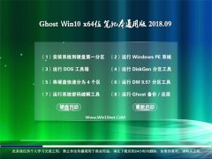 g(sh)T(lin)Ghost Win10 x64 PӛͨðV2018.09(⼤)