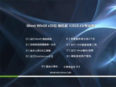 L(fng)ֻɽGhost Win10 32λ XbC(j)2018.10(⼤)