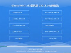 UGHOST WIN7 32λ xbCv201810(ԄӼ)