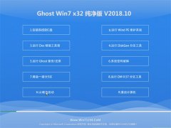 ëGHOST WIN7 x32λ ټV2018.10(^(du))