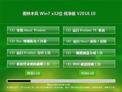 ľLGHOST WIN7 x32 ¼v2018.10(⼤)