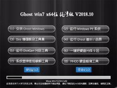 UGHOST WIN7 x64λ üV2018.10(⼤)