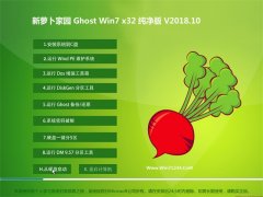 }҈@GHOST WIN7 (32λ) xV201810(^(du))