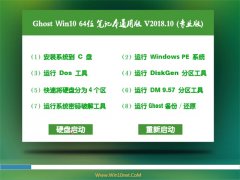 UGhost Win10 X64 Pӛͨð2018.10(ԄӼ)