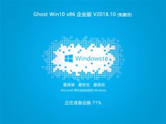 ľL(fng) Ghost Win10 32λ I(y) v2018.10 (⼤)