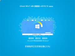 ȼg(sh) Ghost Win7 X32λ cŞ 201810(^(du))