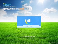 ľL(fng)Ghost Win10x86 ^(du) (zhun)I(y) v2018.11